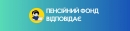 Чи буде продовжуватися виплата пенсії на неповнолітню дитину по втраті годувальника, якщо її всиновить вітчим?