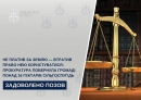 Не платив за землю — втратив право нею користуватися: прокуратура повернула громаді понад 16 гектарів сільгоспугідь