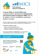 В Олександрії та Звенигородці вивчатимуть потреби місцевих родин