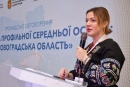 У Кіровоградській області стартувало громадське обговорення реформи старшої школи