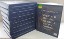 В Обласній універсальній науковій бібліотеці ім. Д. І. Чижевського нові книги шрифтом Брайля